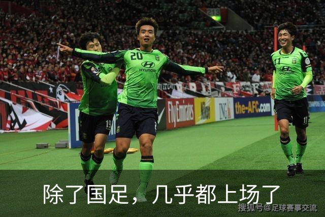 除了国足，几乎都上场了